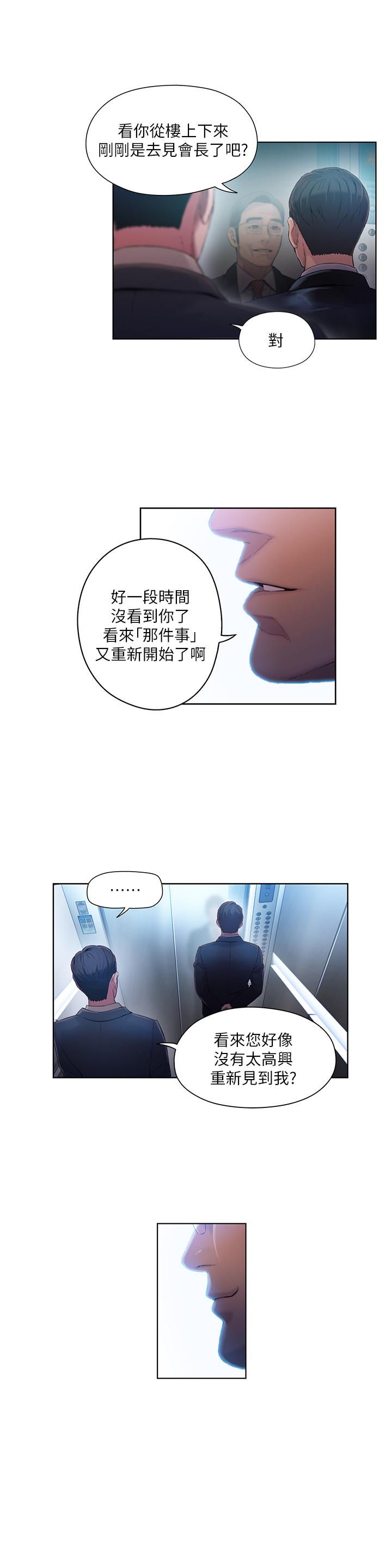 13P - 超导体鲁蛇