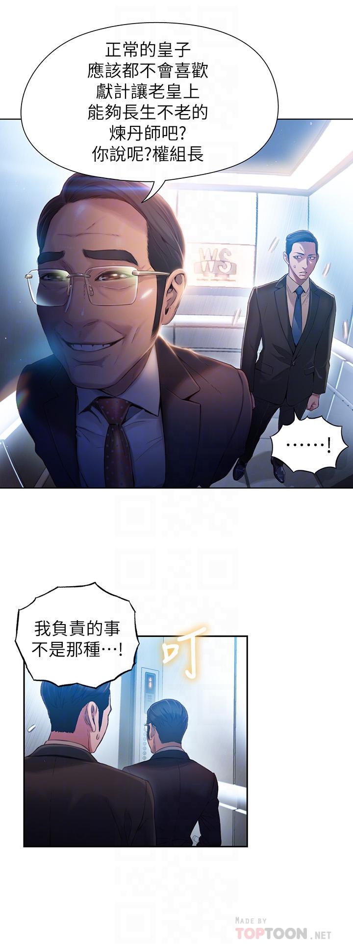 14P - 超导体鲁蛇