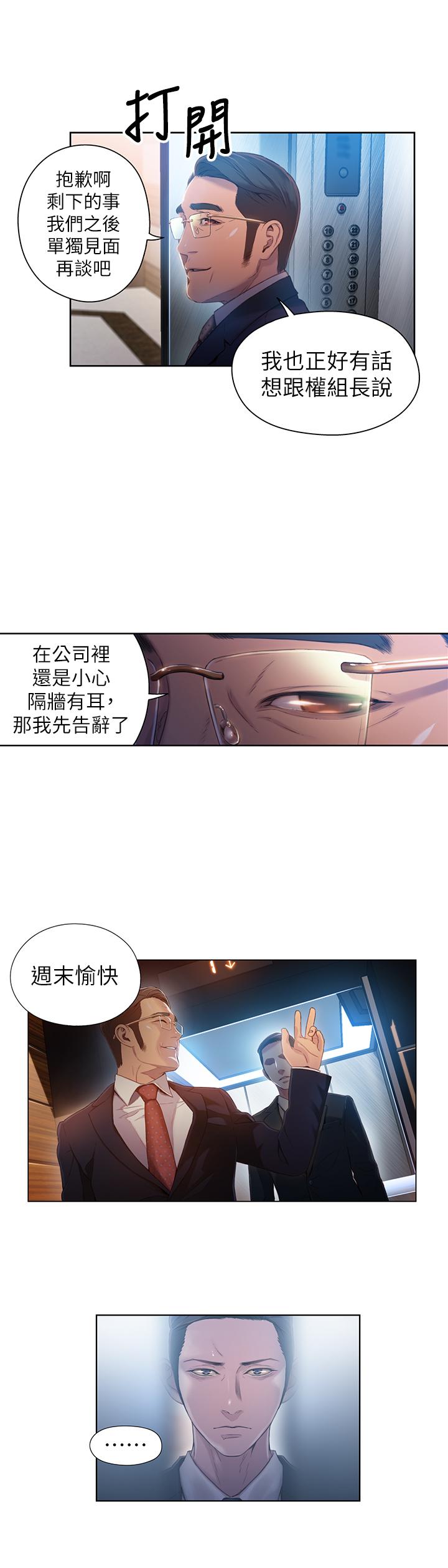 15P - 超导体鲁蛇