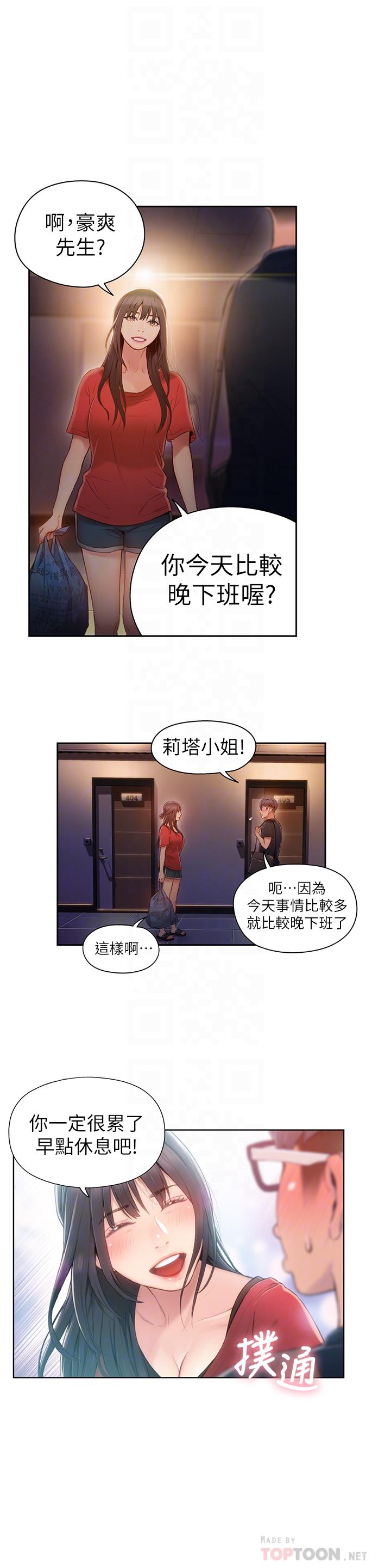 18P - 超导体鲁蛇