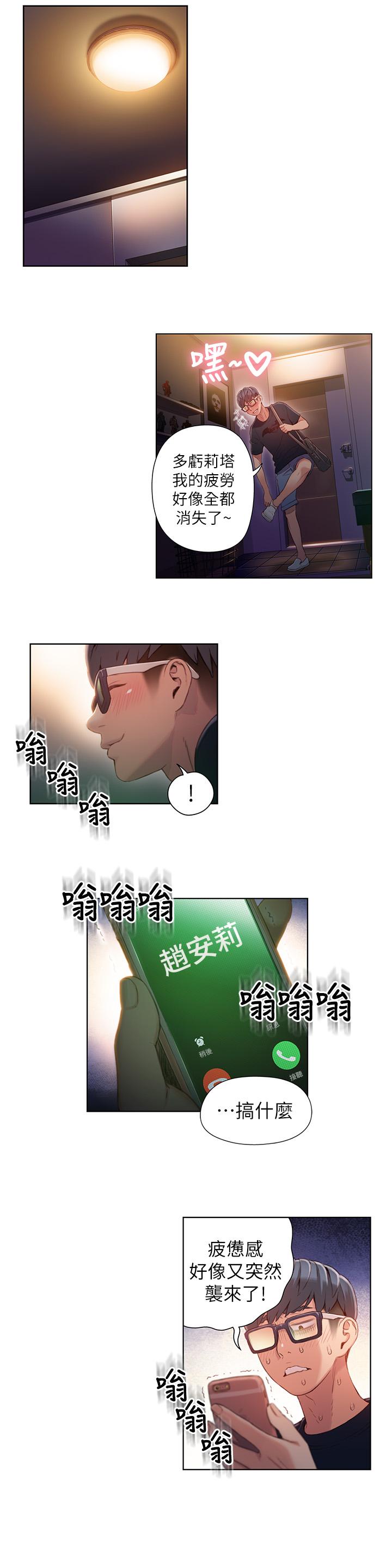 19P - 超导体鲁蛇