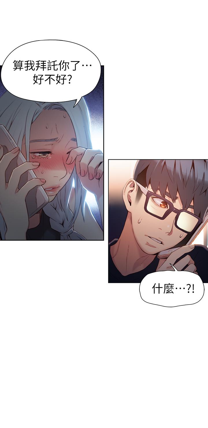 21P - 超导体鲁蛇