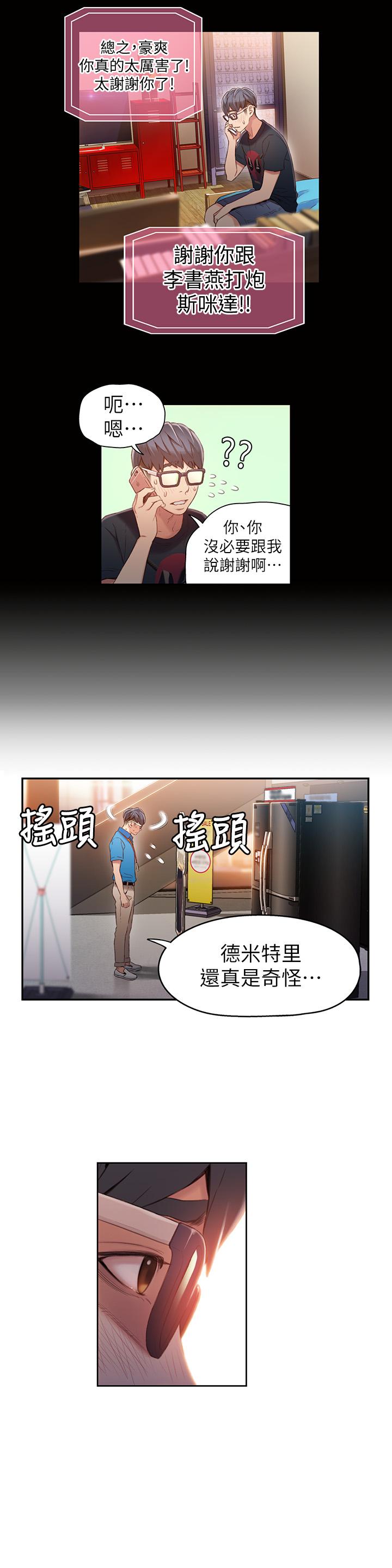 3P - 超导体鲁蛇
