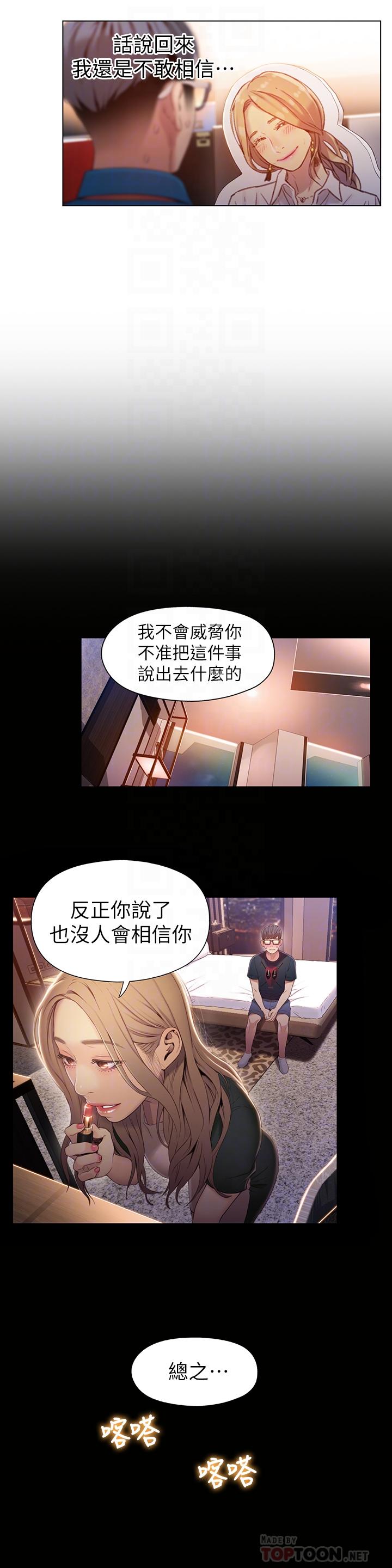 4P - 超导体鲁蛇