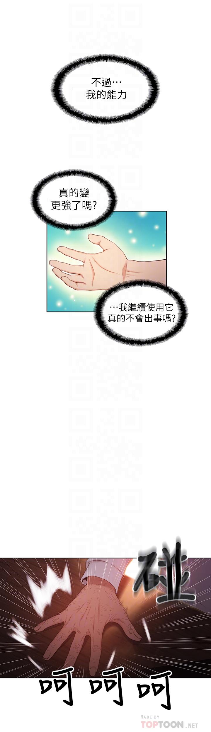6P - 超导体鲁蛇