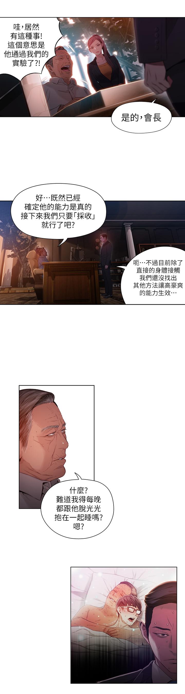 7P - 超导体鲁蛇