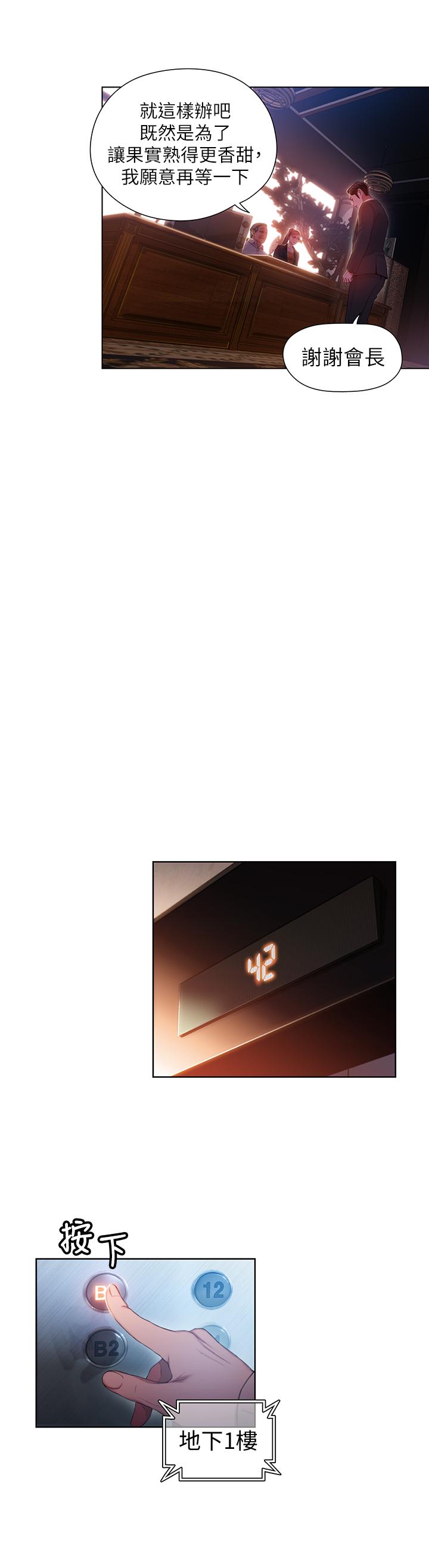 9P - 超导体鲁蛇