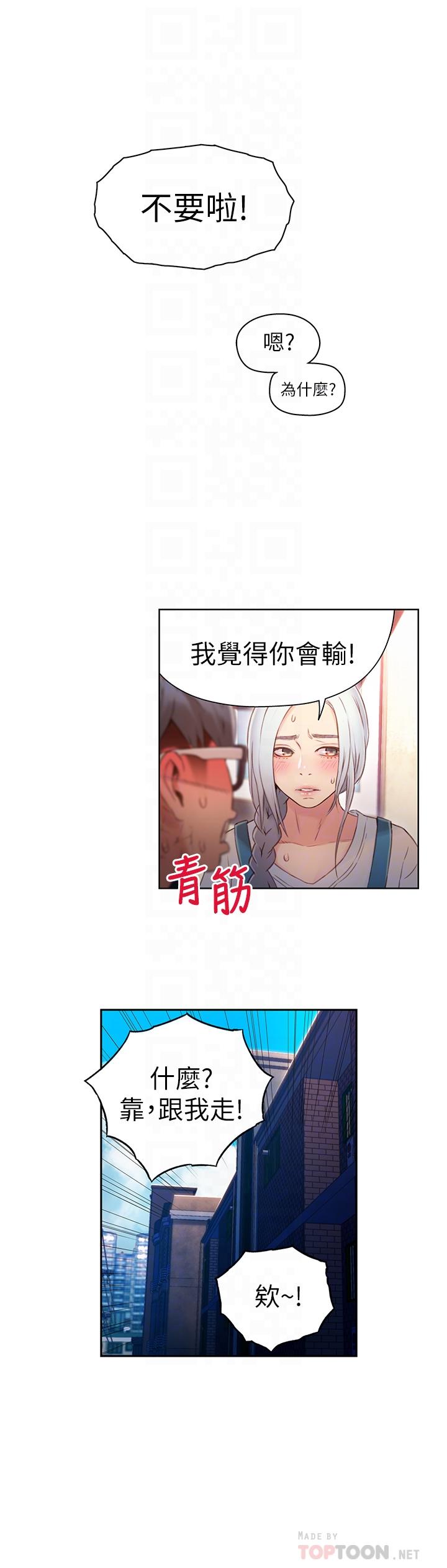10P - 超导体鲁蛇