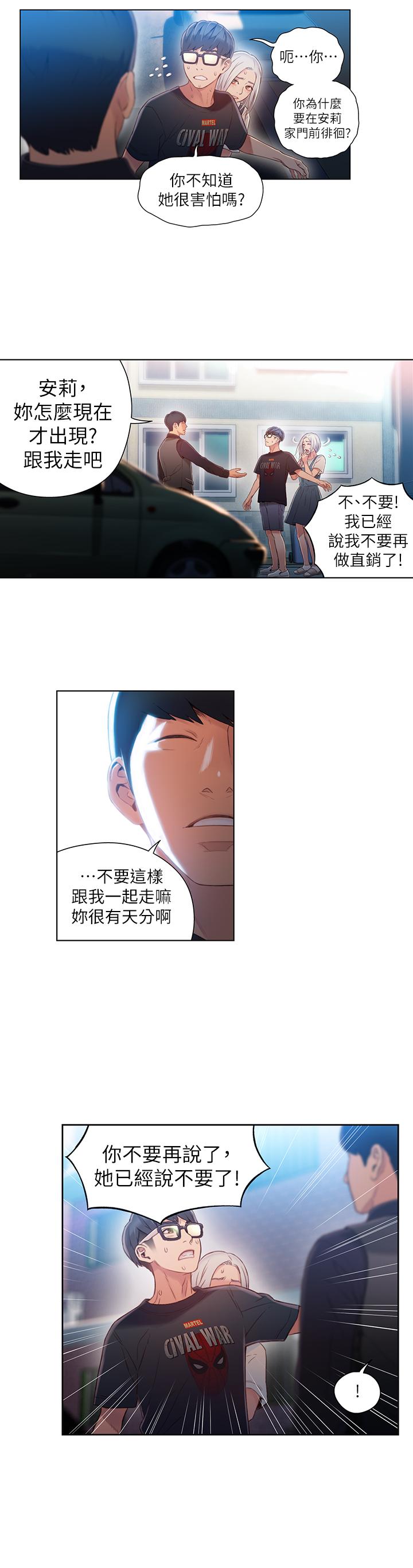 13P - 超导体鲁蛇
