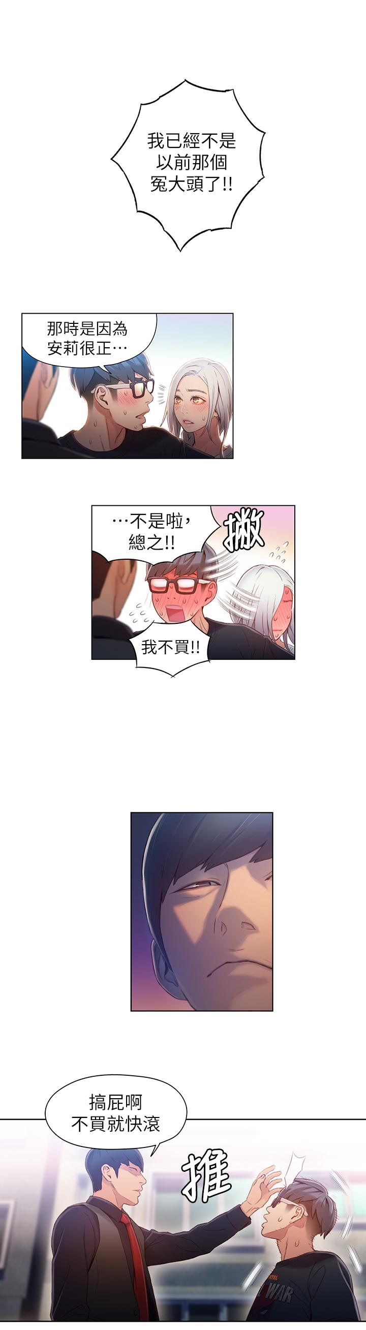 15P - 超导体鲁蛇