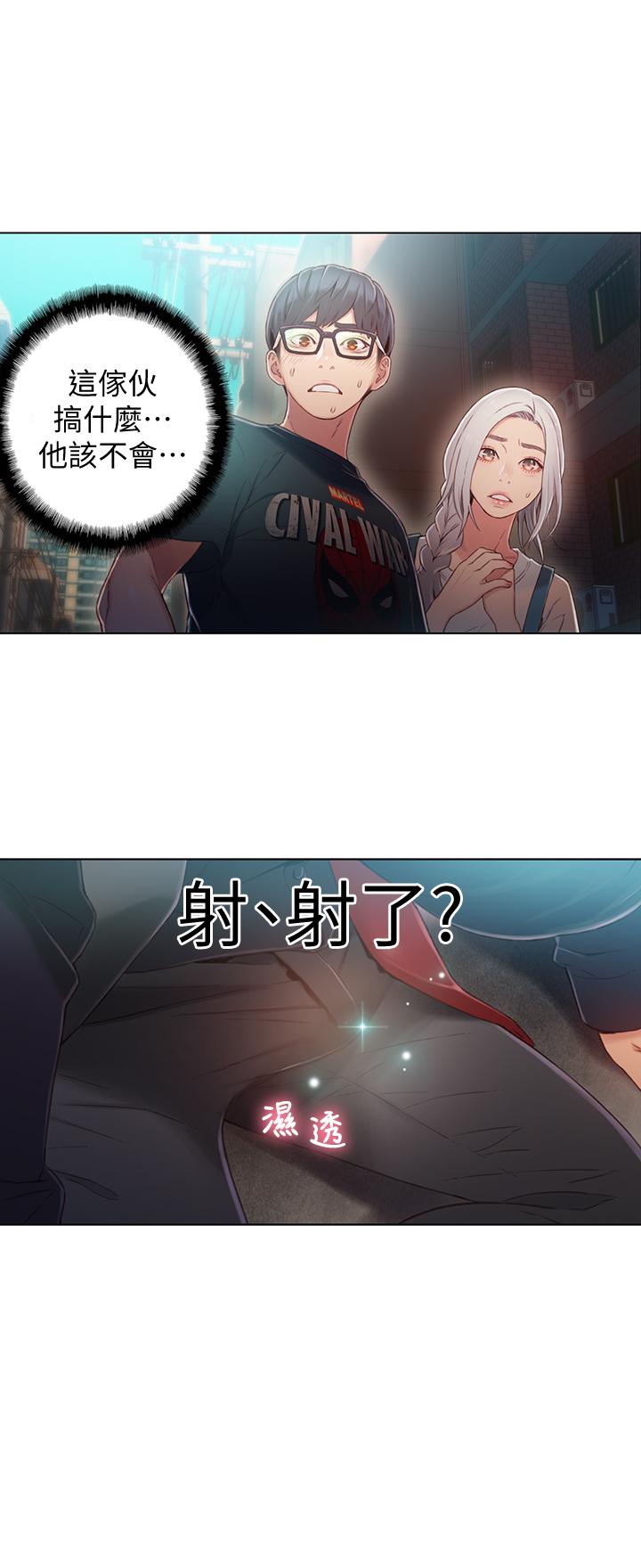 21P - 超导体鲁蛇