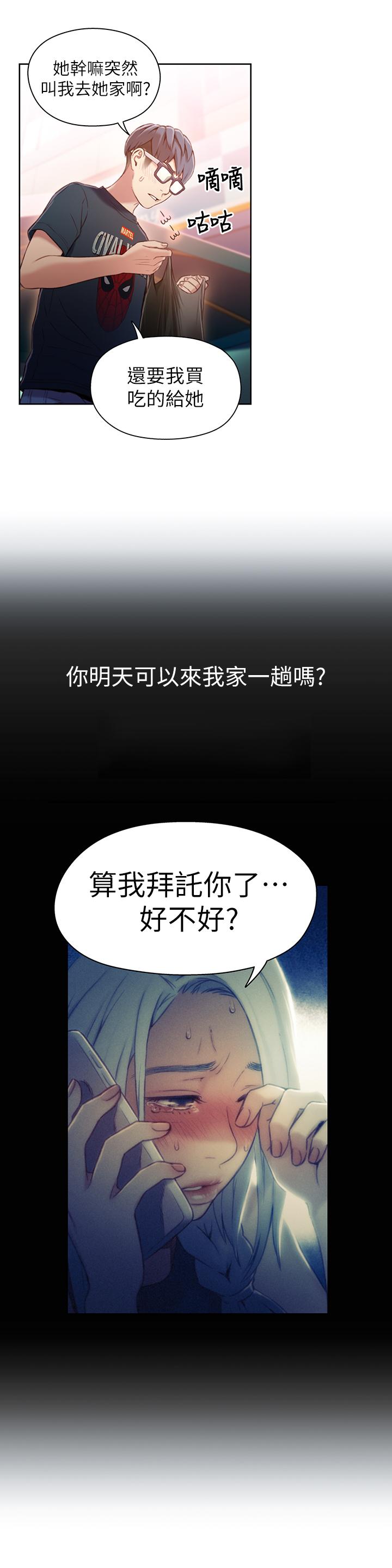 2P - 超导体鲁蛇