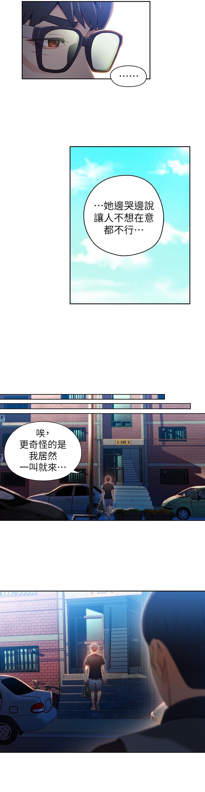 3P - 超导体鲁蛇