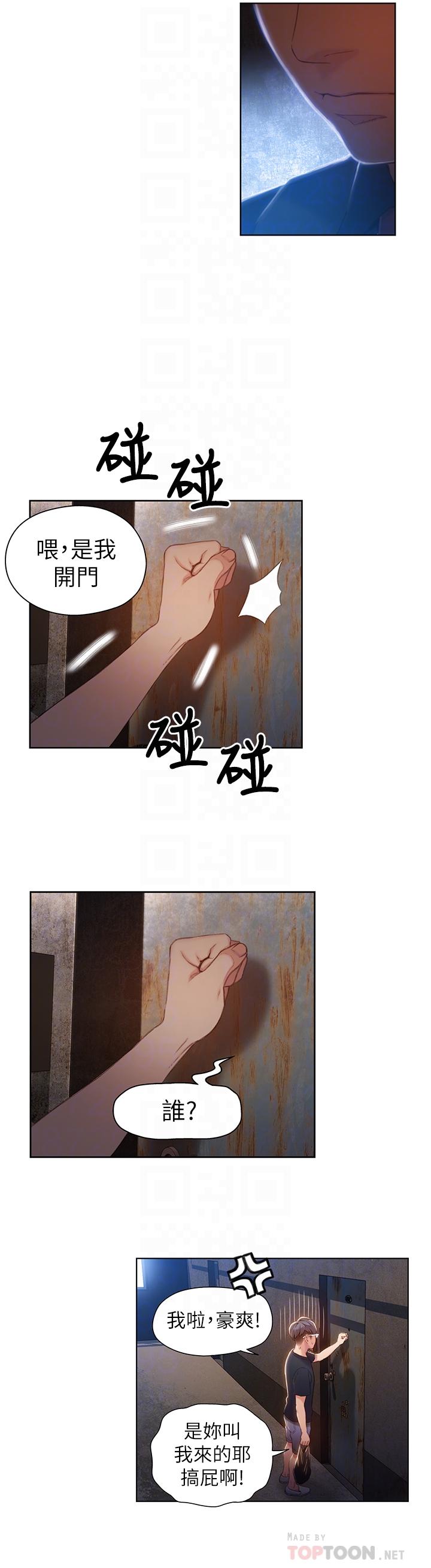 4P - 超导体鲁蛇