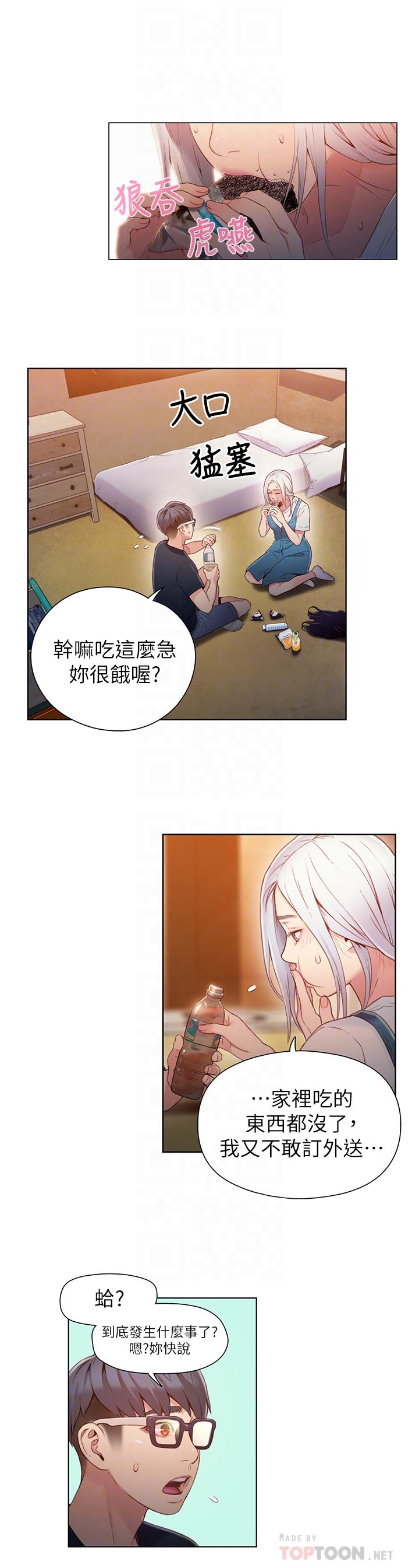 6P - 超导体鲁蛇