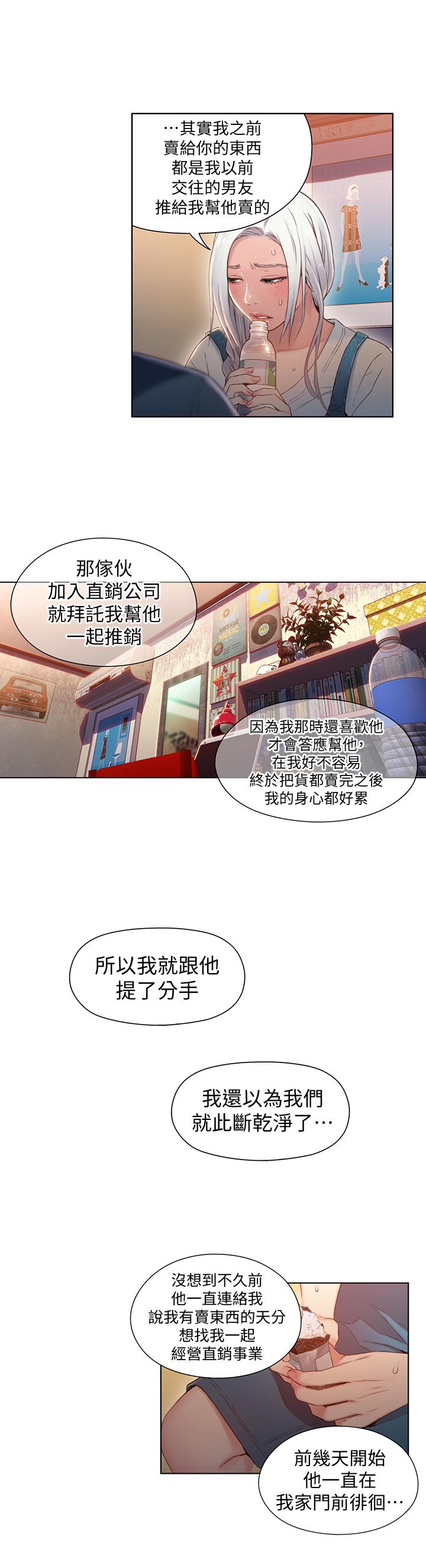 7P - 超导体鲁蛇