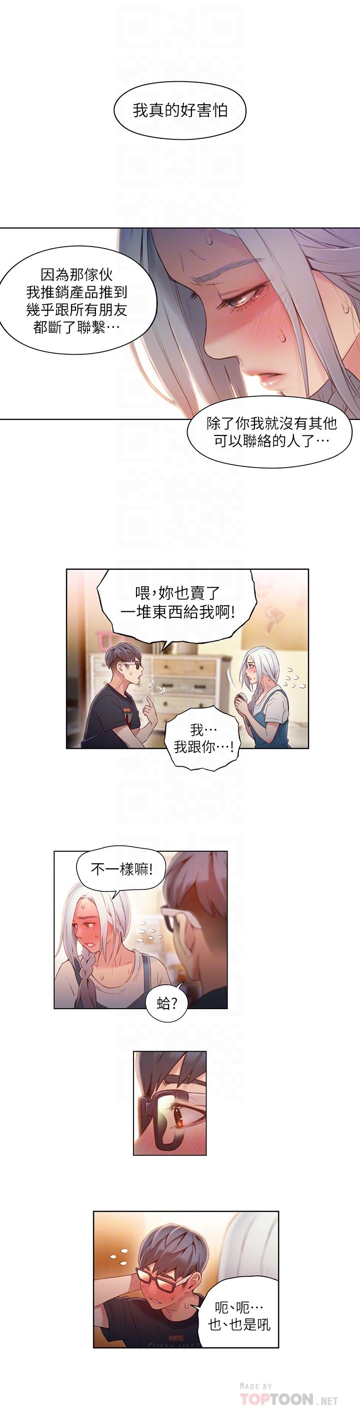 8P - 超导体鲁蛇