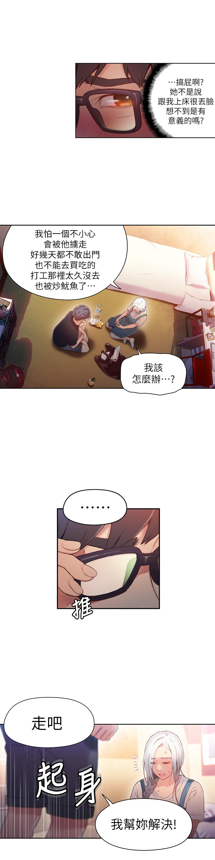 9P - 超导体鲁蛇
