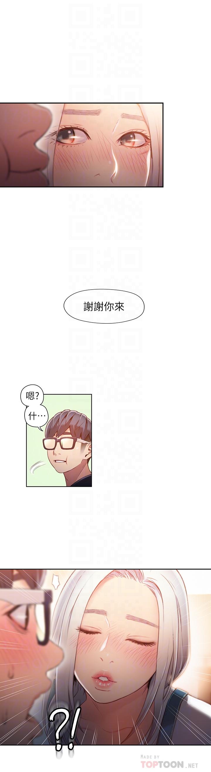 10P - 超导体鲁蛇