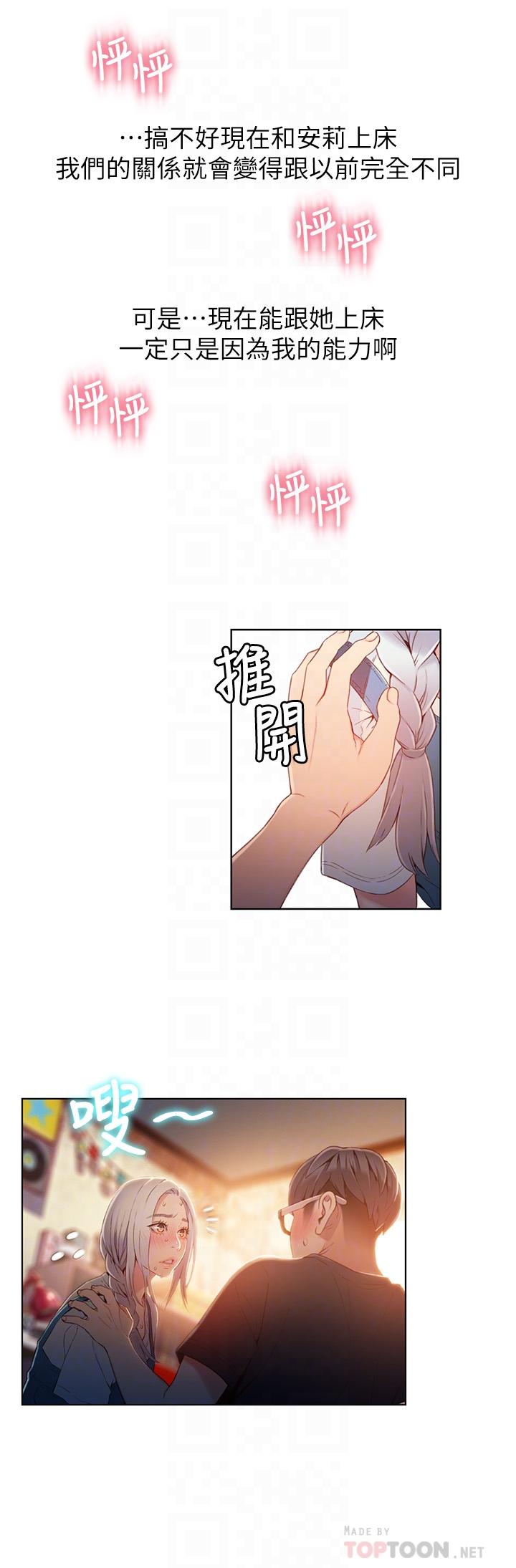 14P - 超导体鲁蛇