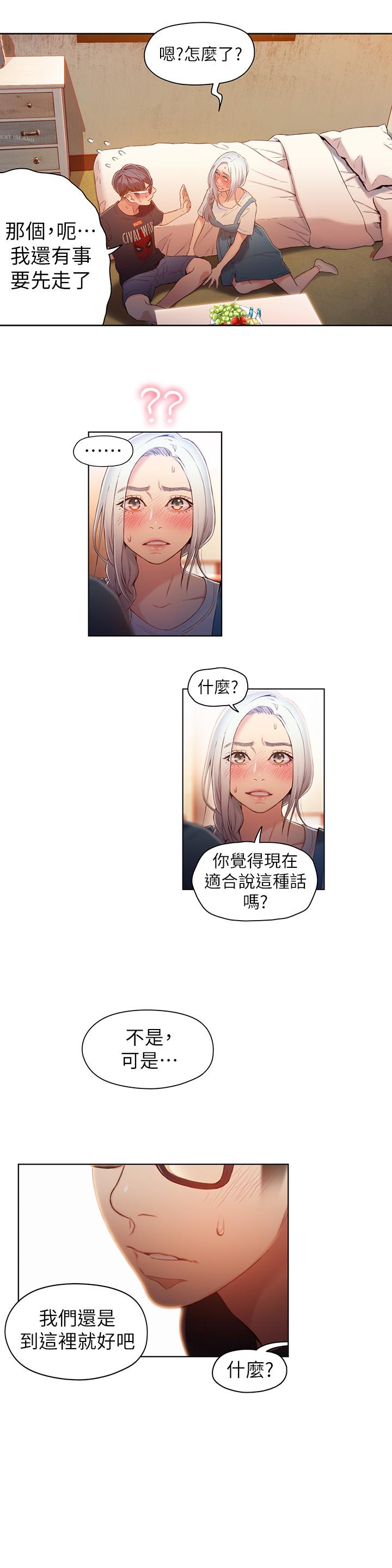 15P - 超导体鲁蛇