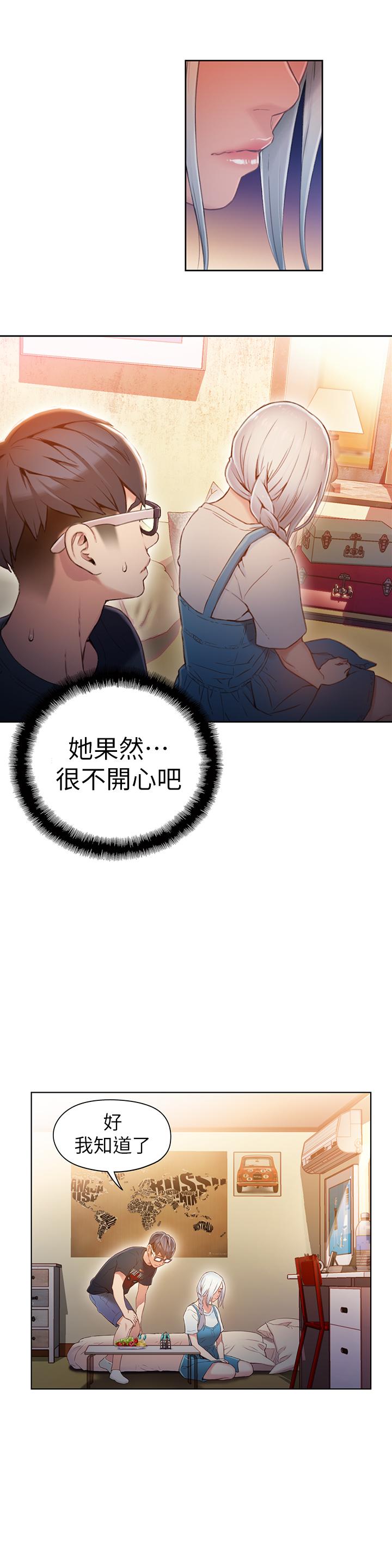 17P - 超导体鲁蛇