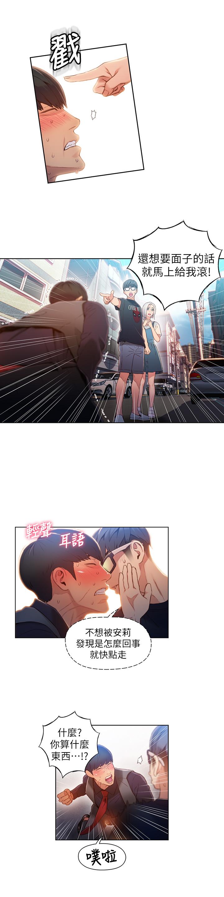 2P - 超导体鲁蛇