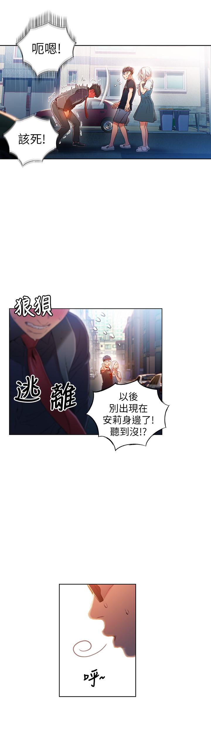 3P - 超导体鲁蛇