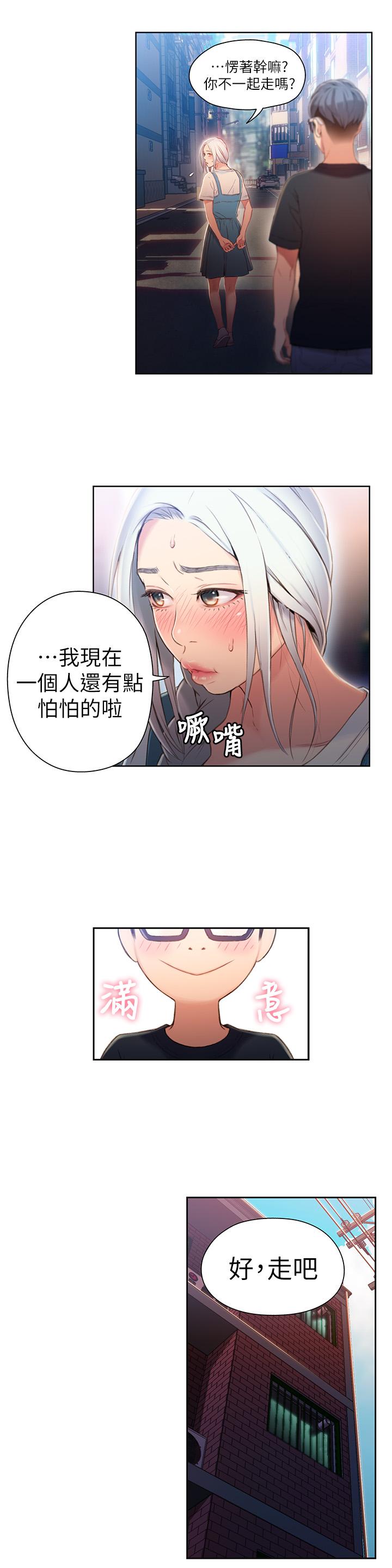 7P - 超导体鲁蛇