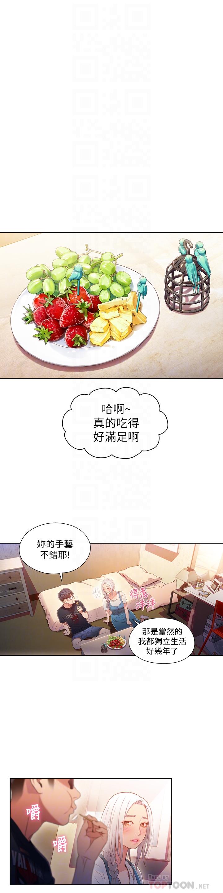 8P - 超导体鲁蛇