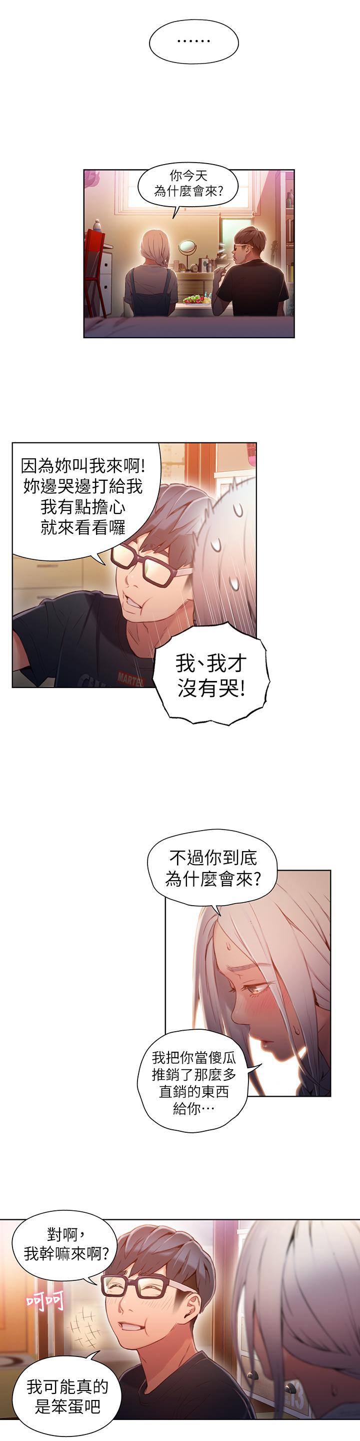 9P - 超导体鲁蛇
