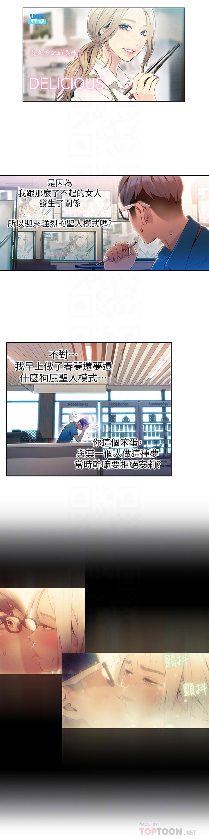 12P - 超导体鲁蛇