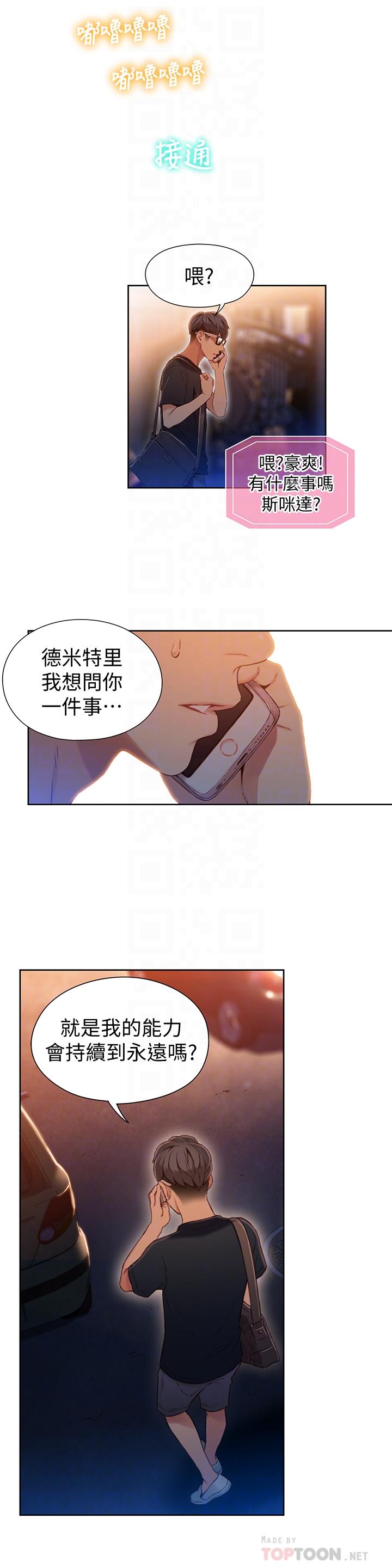 14P - 超导体鲁蛇