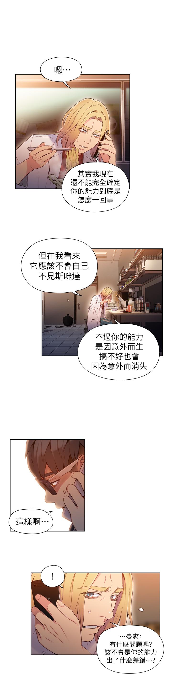 15P - 超导体鲁蛇