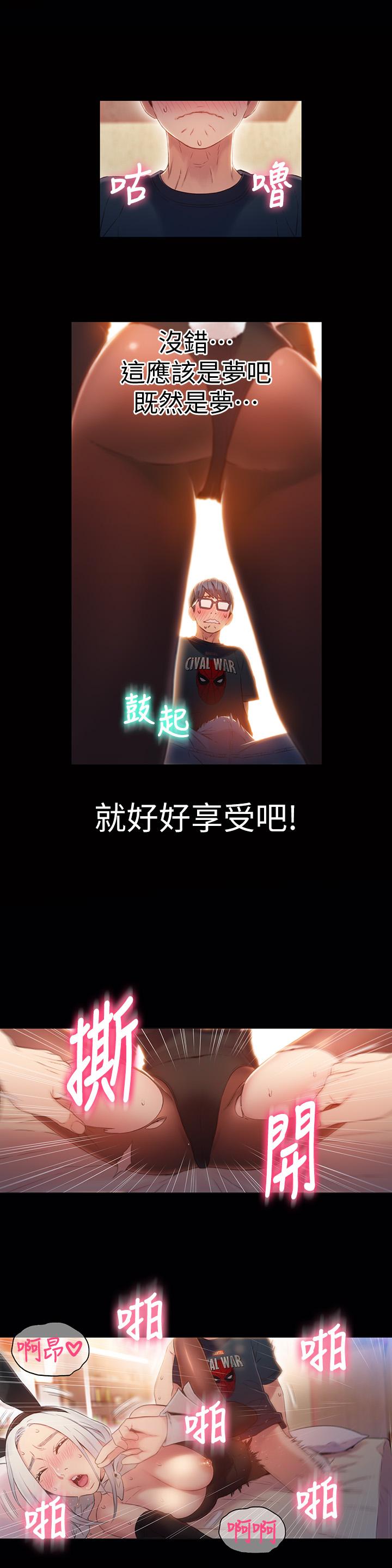 5P - 超导体鲁蛇
