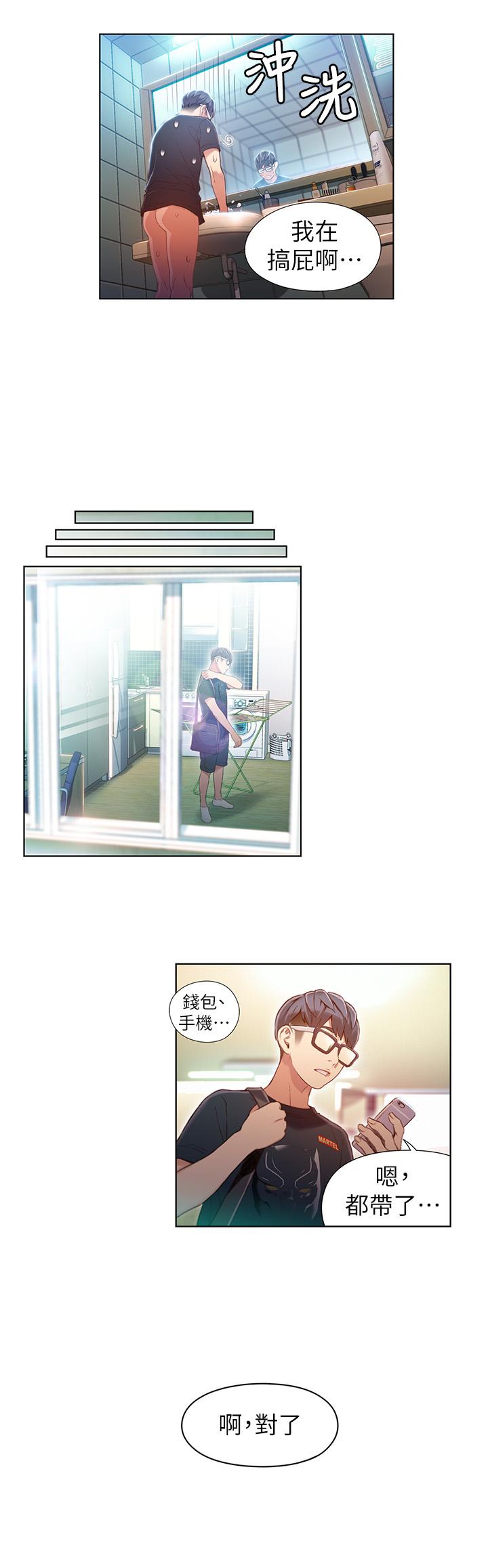 9P - 超导体鲁蛇