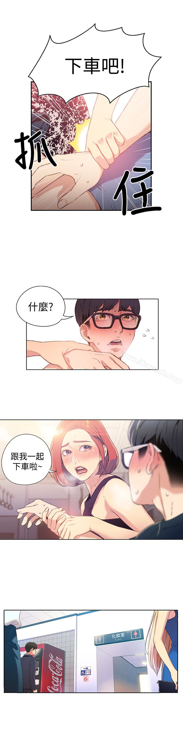 10P - 超导体鲁蛇
