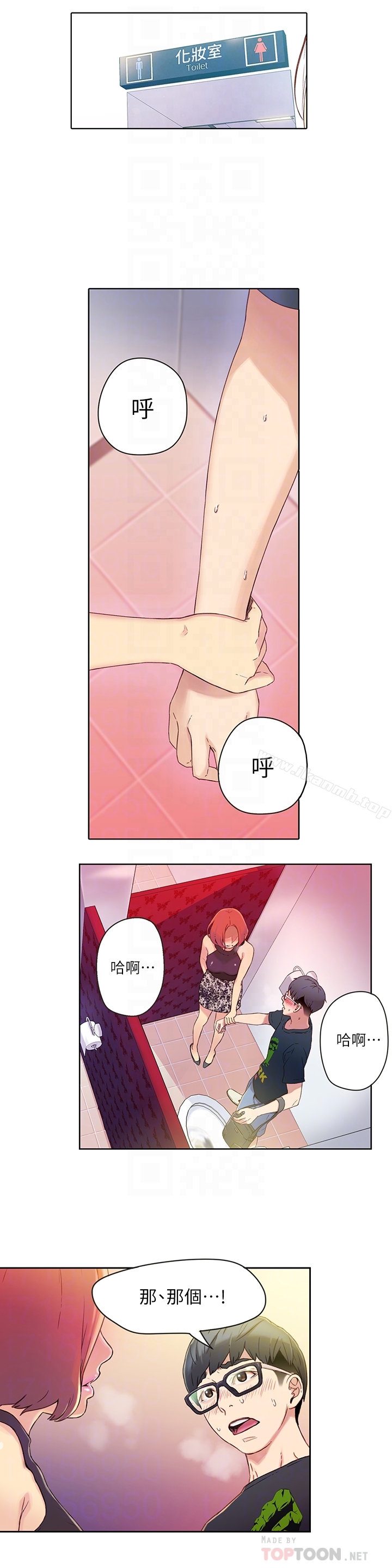 11P - 超导体鲁蛇