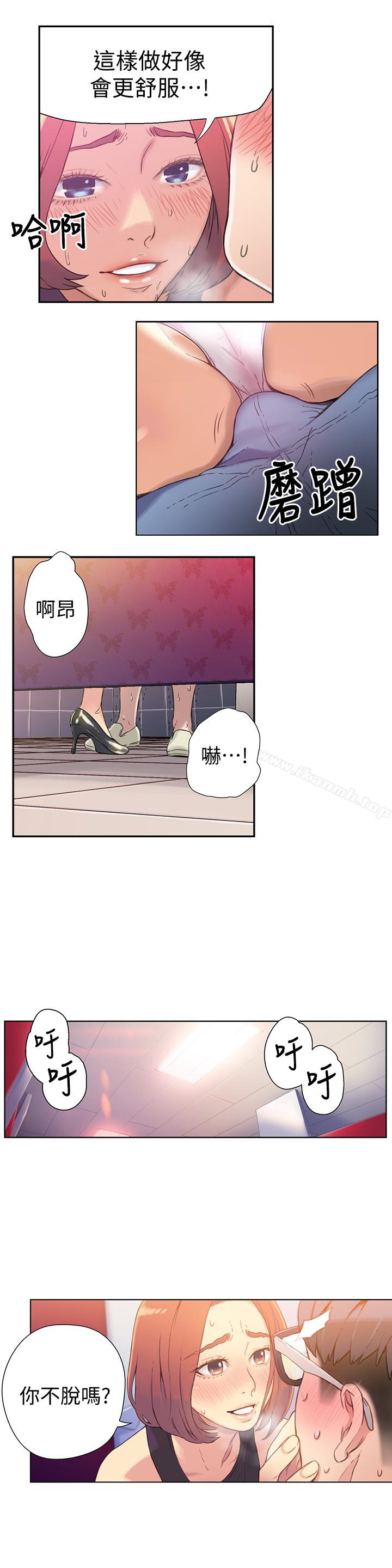 16P - 超导体鲁蛇