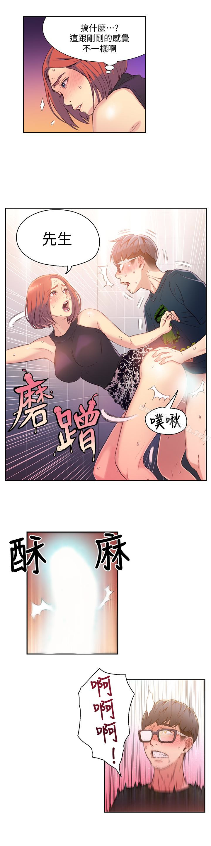 21P - 超导体鲁蛇