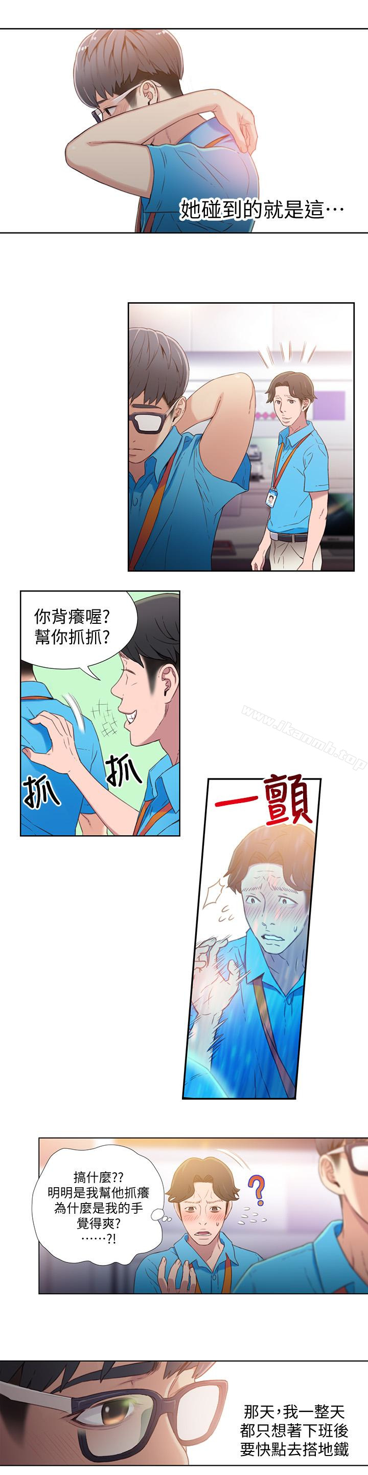3P - 超导体鲁蛇