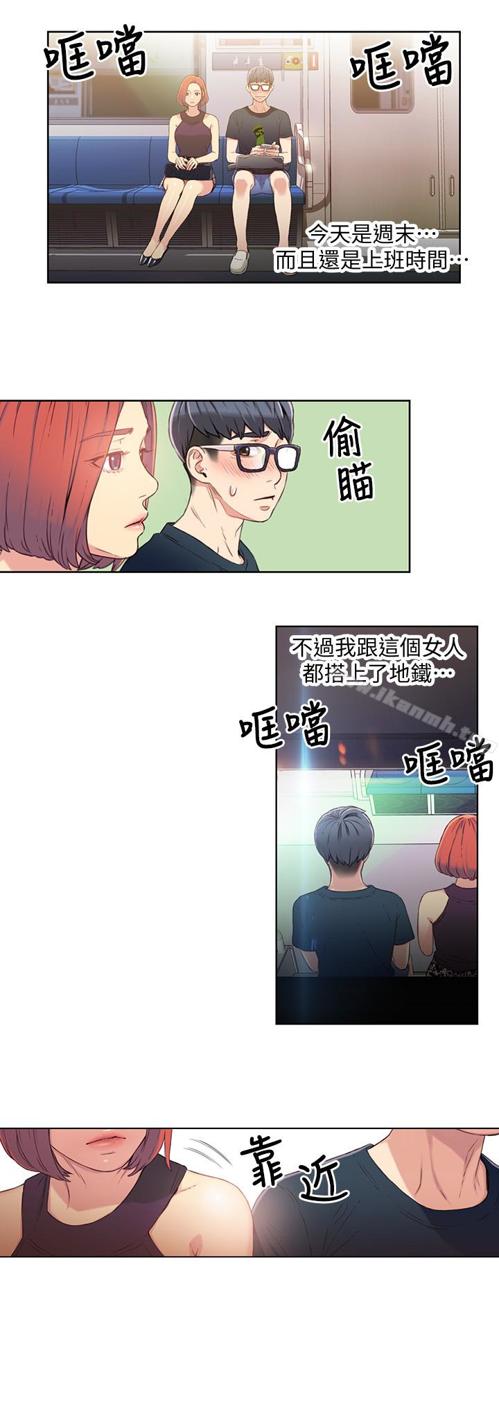 5P - 超导体鲁蛇