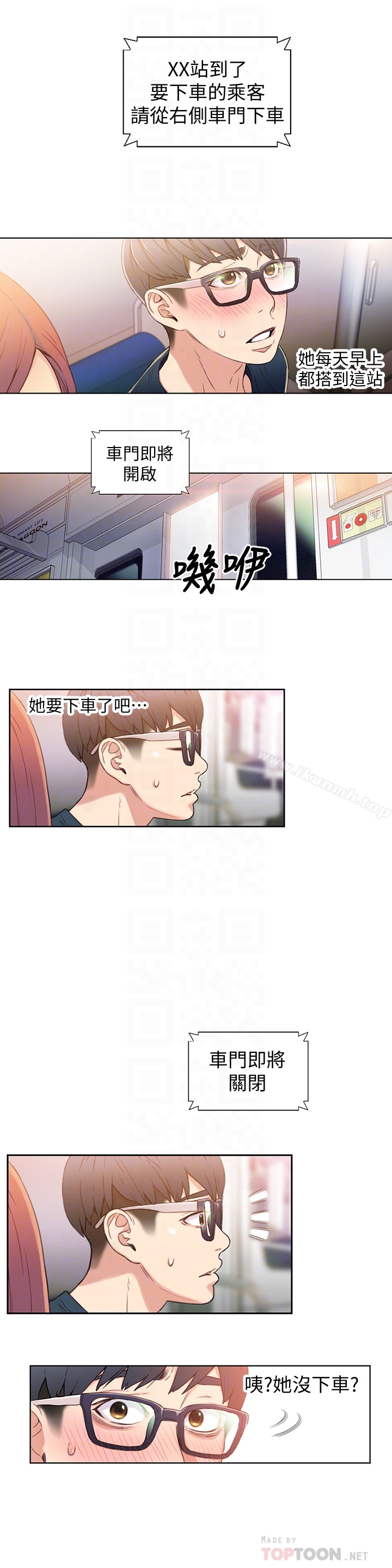 7P - 超导体鲁蛇
