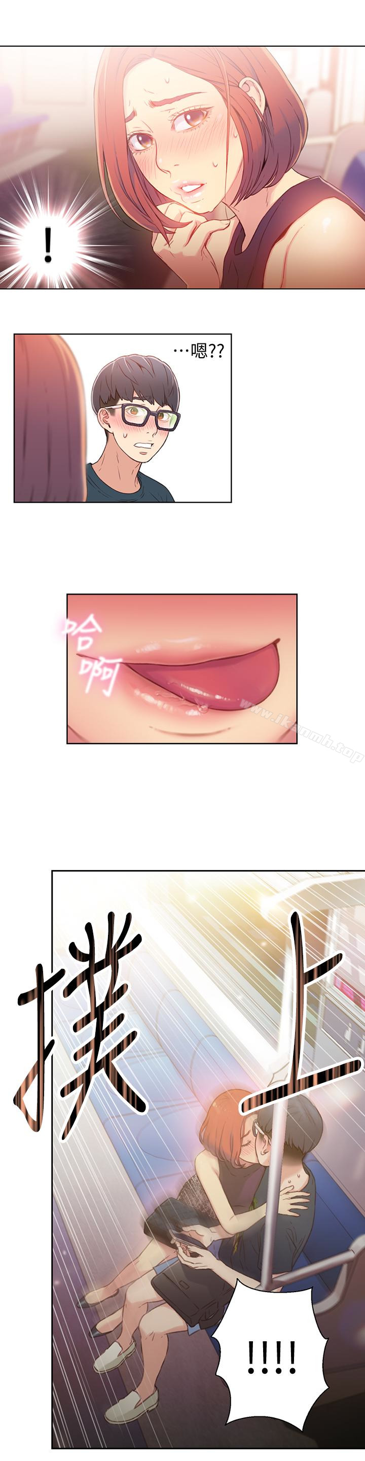 8P - 超导体鲁蛇