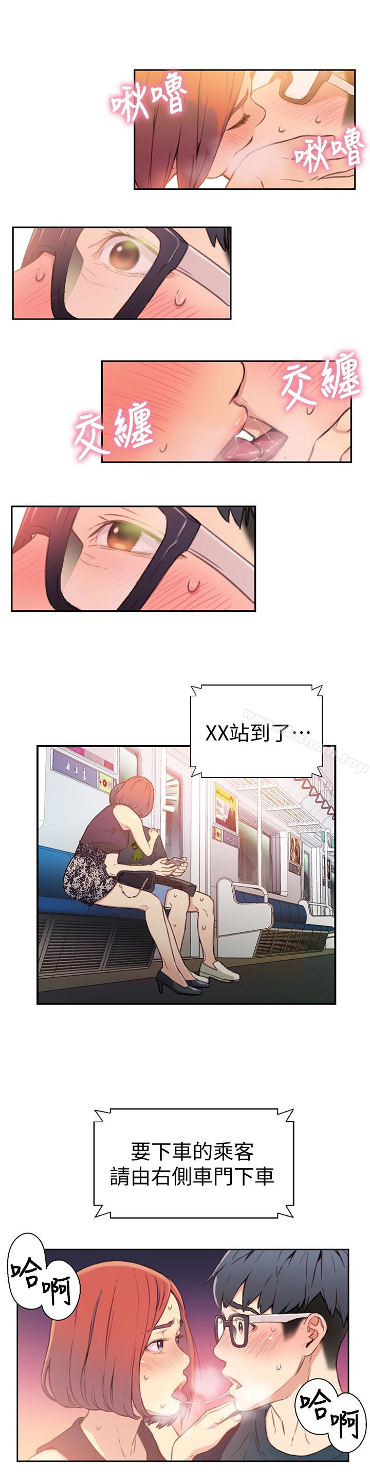 9P - 超导体鲁蛇