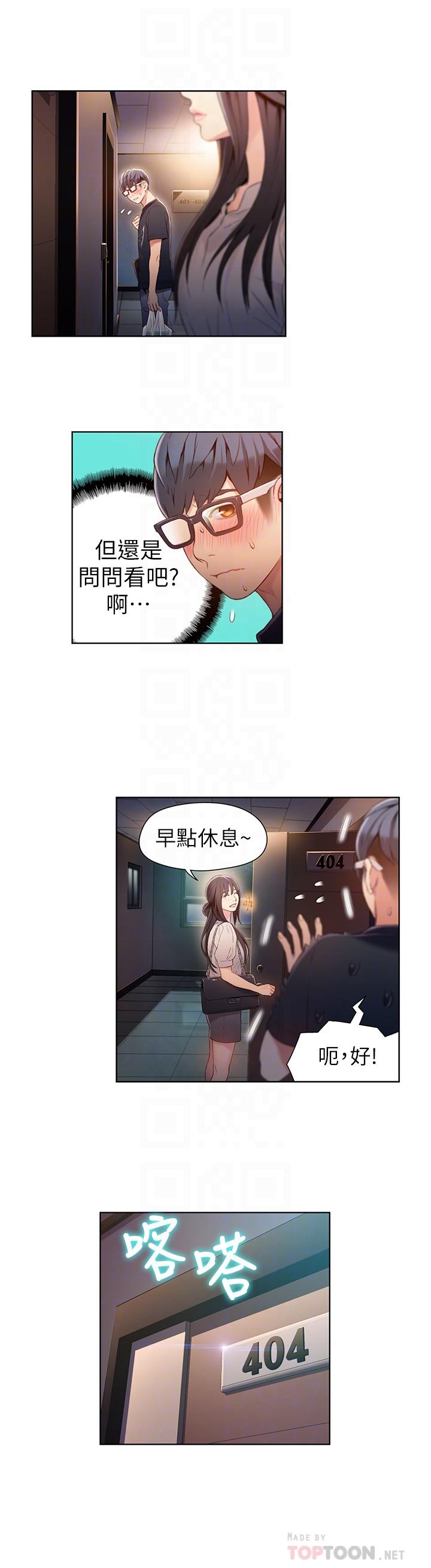 14P - 超导体鲁蛇