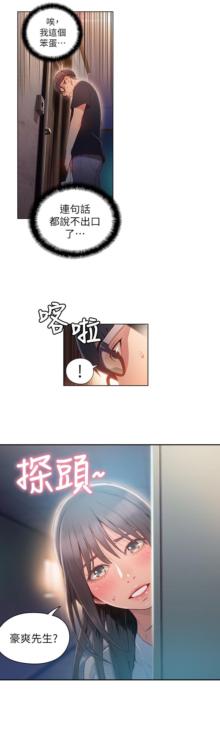 15P - 超导体鲁蛇