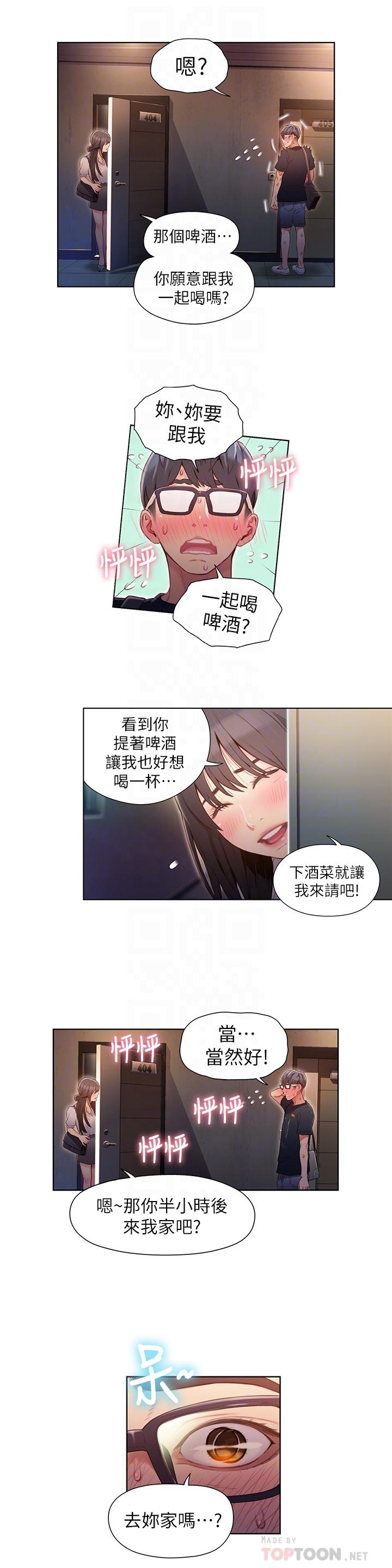 16P - 超导体鲁蛇
