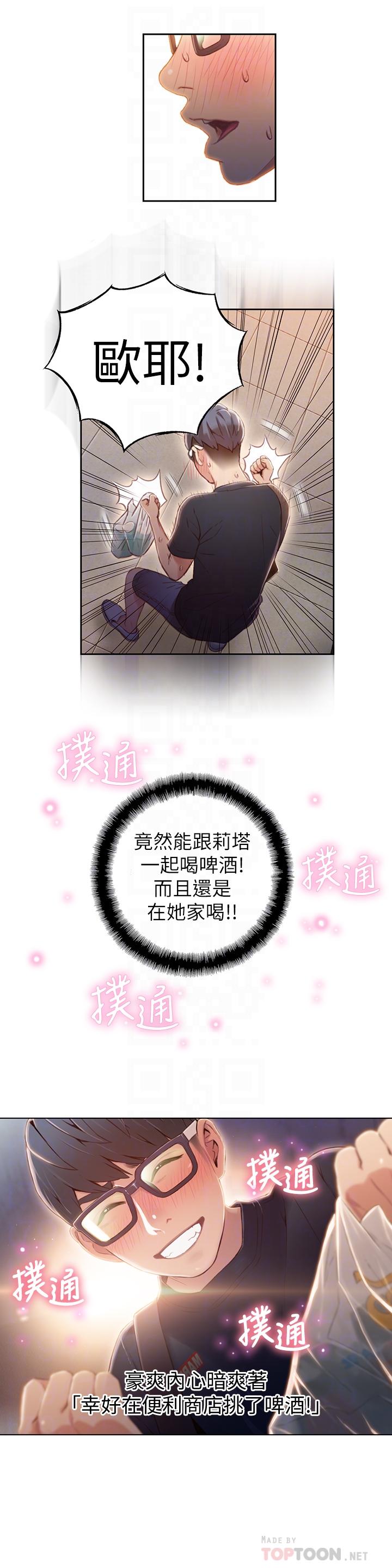 18P - 超导体鲁蛇