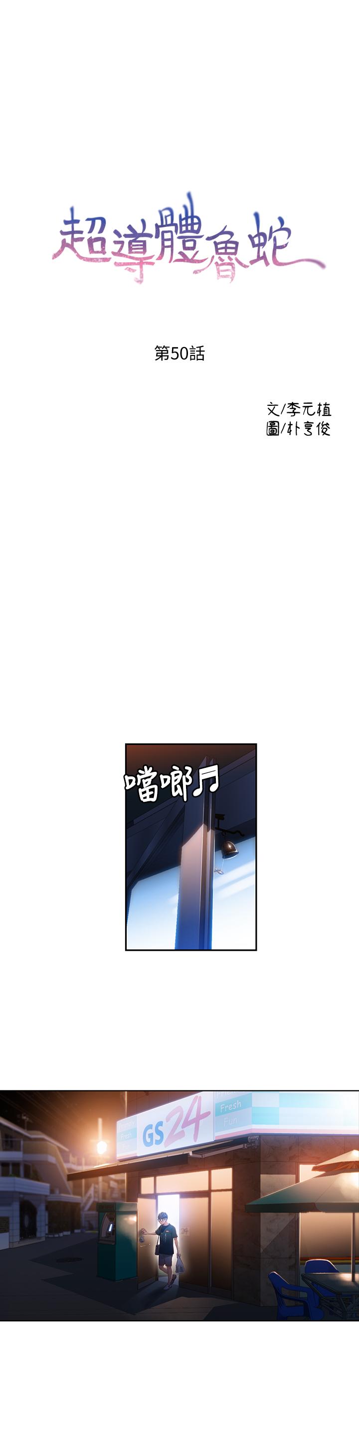 1P - 超导体鲁蛇